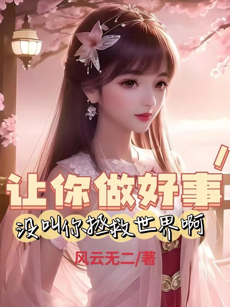 都市大神豪,从100亿奖励开始