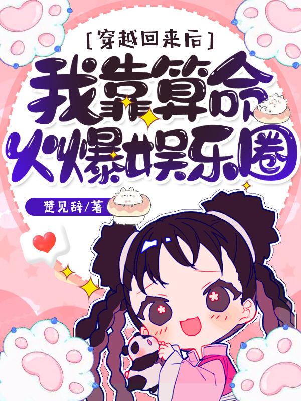 我!满级神明,会点玄学合理吧?