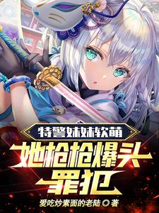 哥你再兼职下去,妹妹升厅长了!