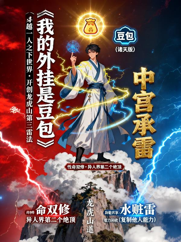 哇趣,我的外挂是豆包